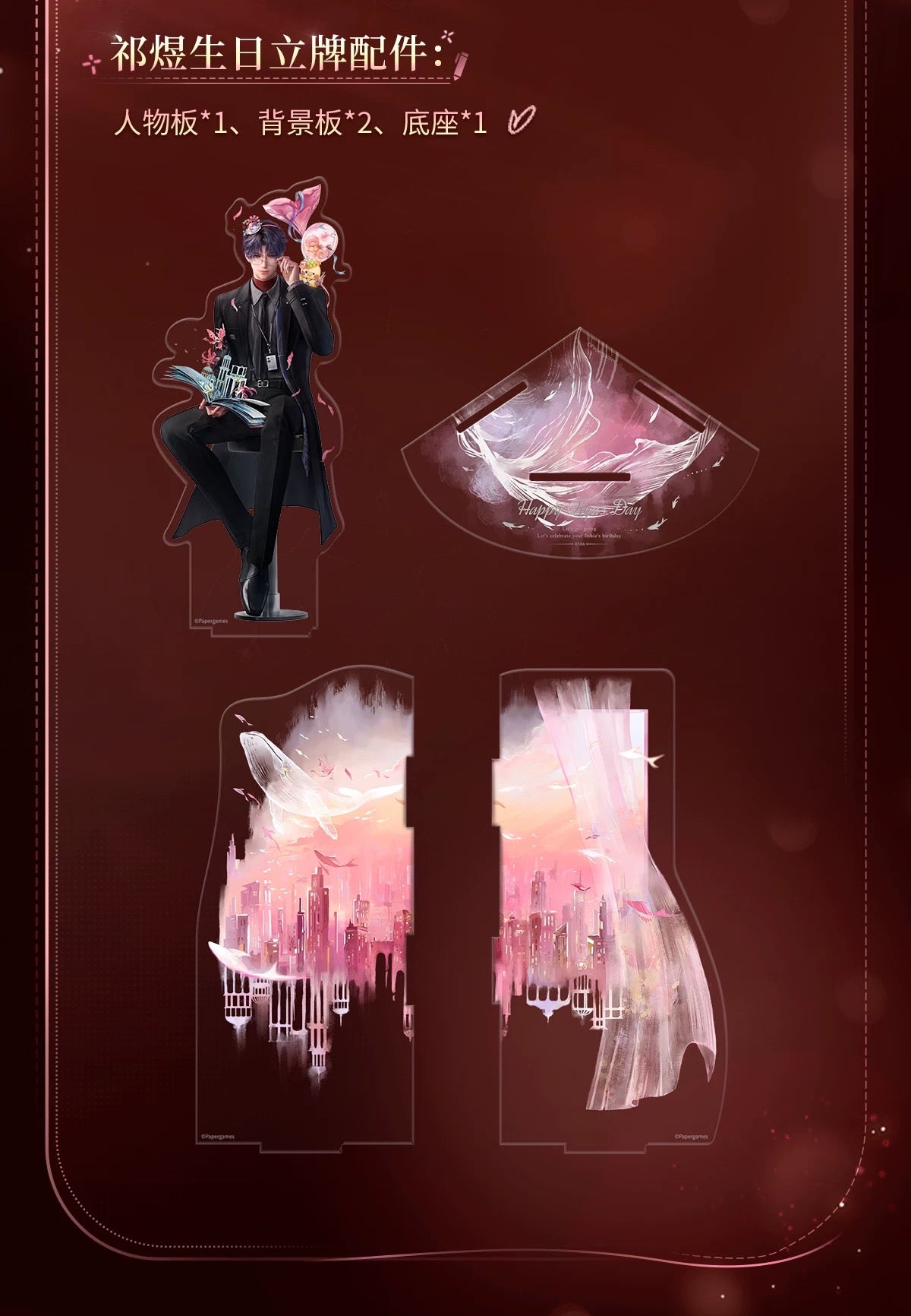 Love and Deepspace, "Twilight Stroll" Rafayel 2026 Birthday Merchandise Collection