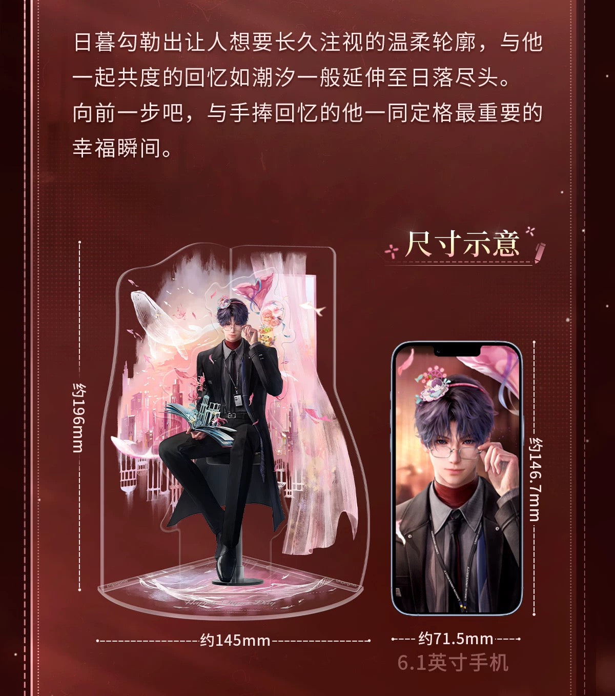 Love and Deepspace, "Twilight Stroll" Rafayel 2026 Birthday Merchandise Collection