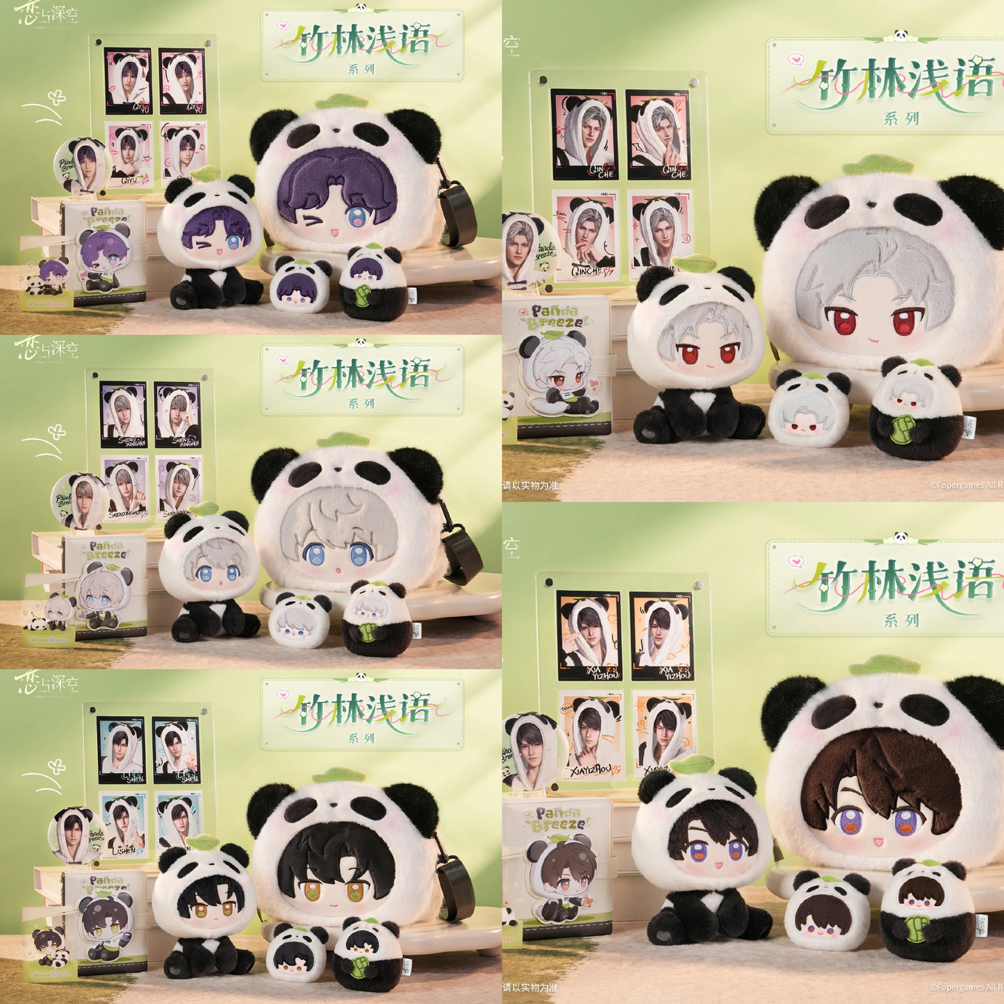 Love and Deepspace Panda Breeze Series （In Stock）