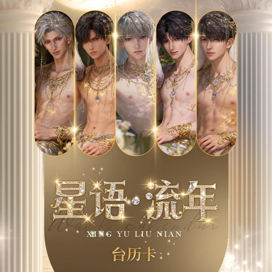 LADS 3-in-1 Tear-Off Collectible Calendar Cards — by MK Studio | Calendar + Postcard + Answer Book