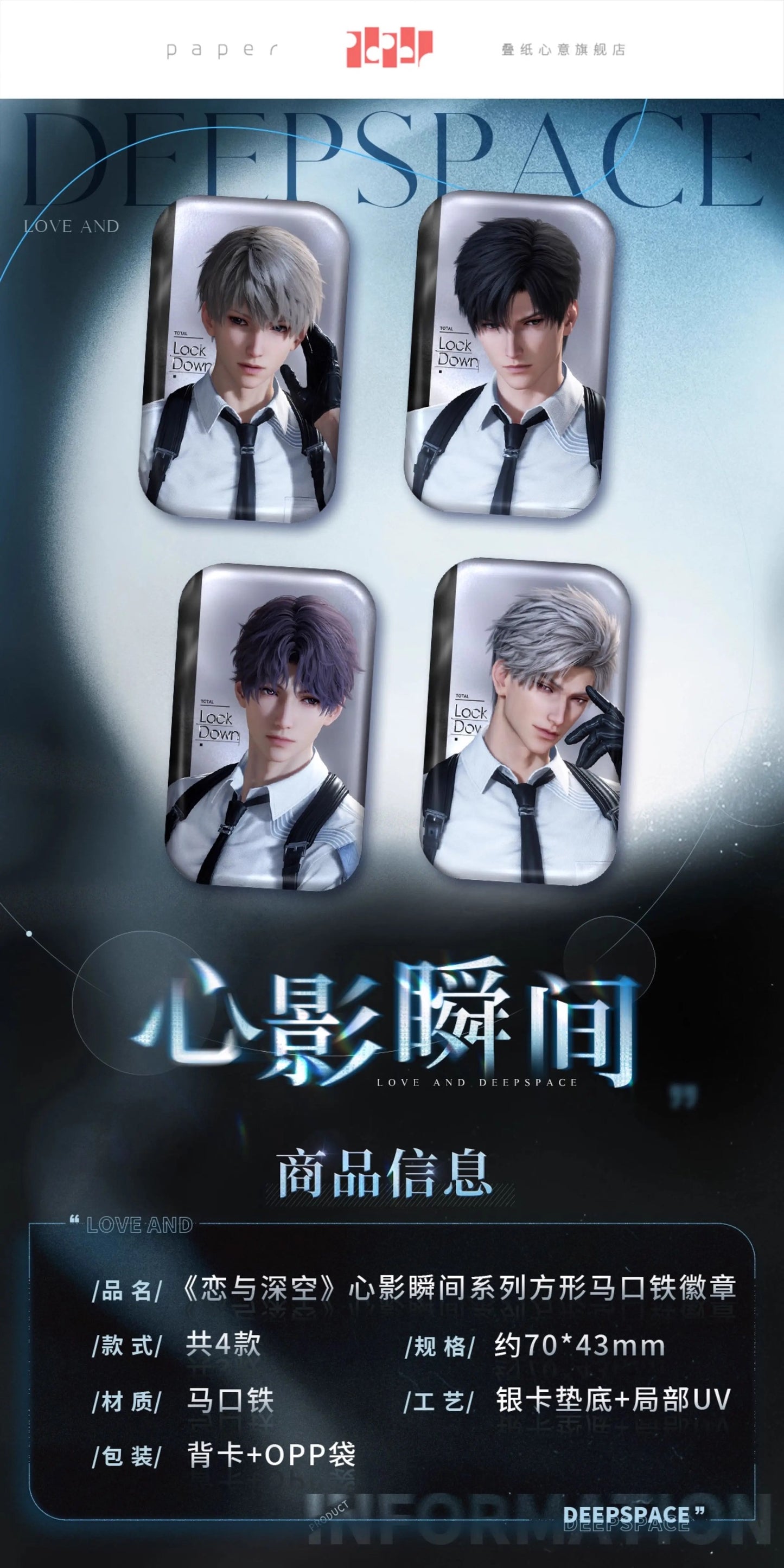 Love and Deepspace “Heartfelt Moments” Square Tin Pins
