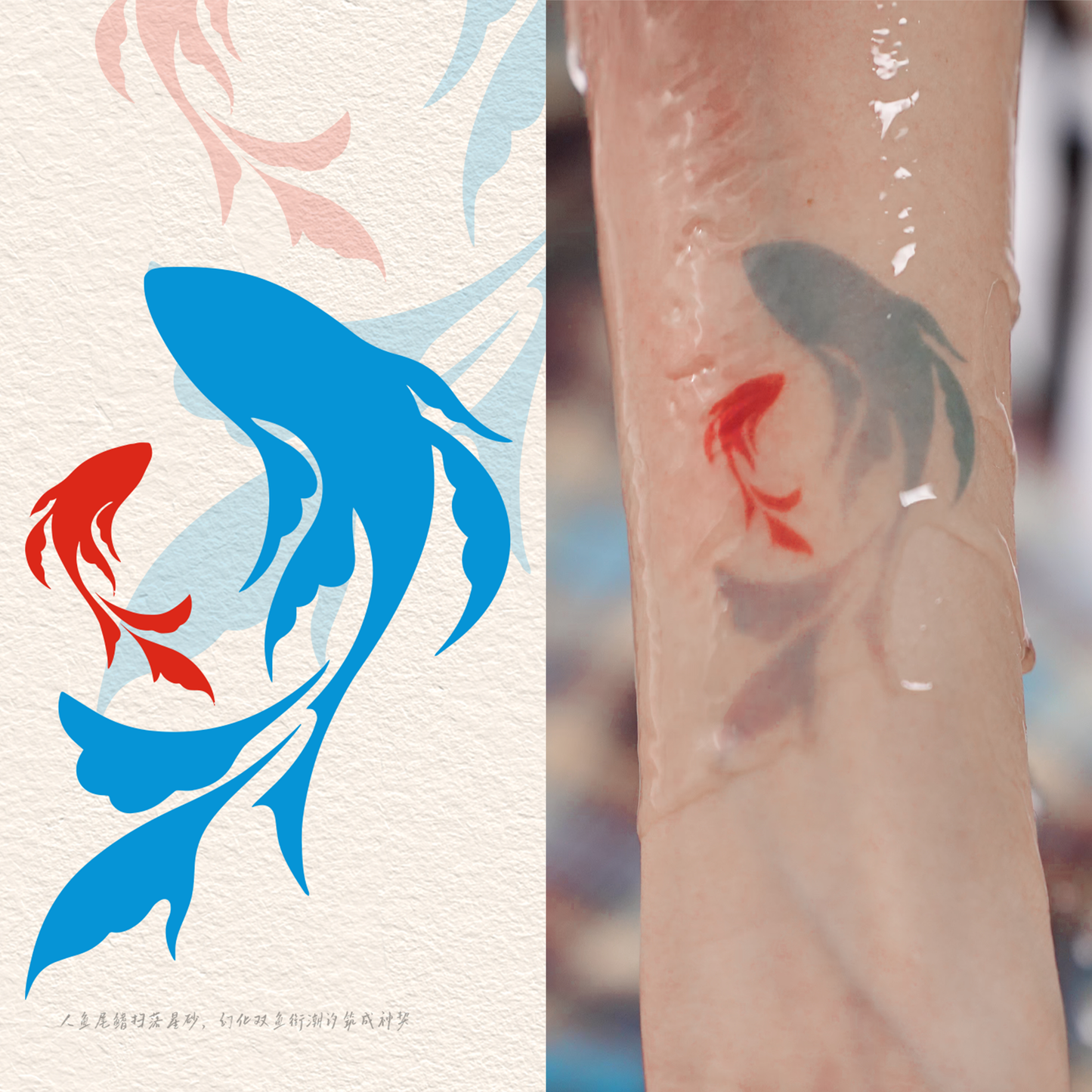 Love and Deepspace Rafayel Color-Changing Tattoo Sticker